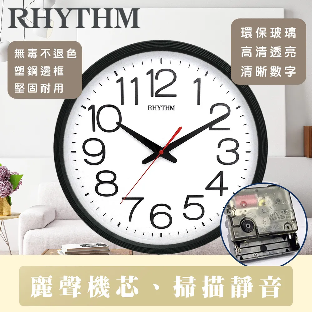 日本麗聲鐘-簡單/時尚/經典造型/CP值破表/高品質掛鐘/白色 歷史價格詳細信息