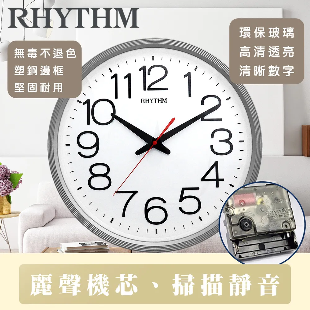 日本麗聲鐘-簡單/時尚/經典造型/CP值破表/高品質掛鐘/白色 歷史價格詳細信息