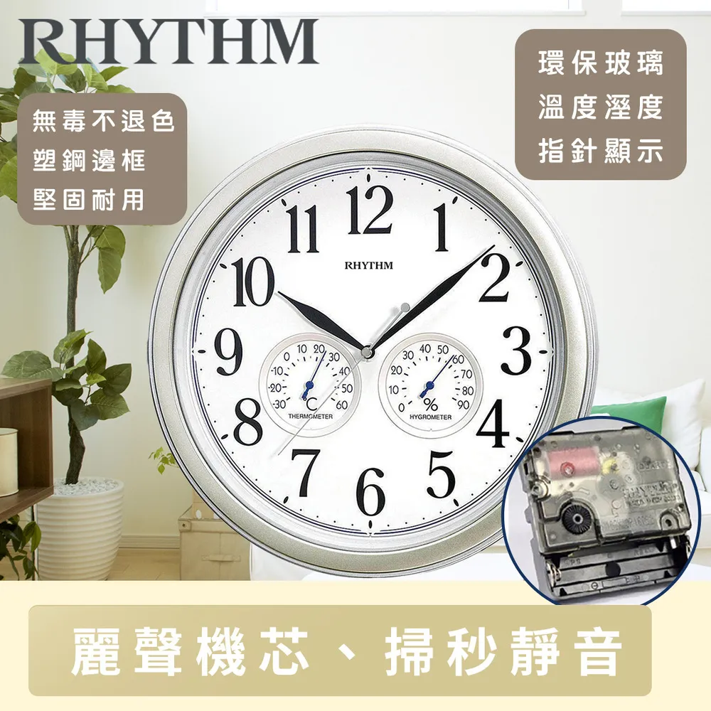 日本麗聲鐘- 簡約客廳臥室溫室度超靜音掛鐘 歷史價格詳細信息