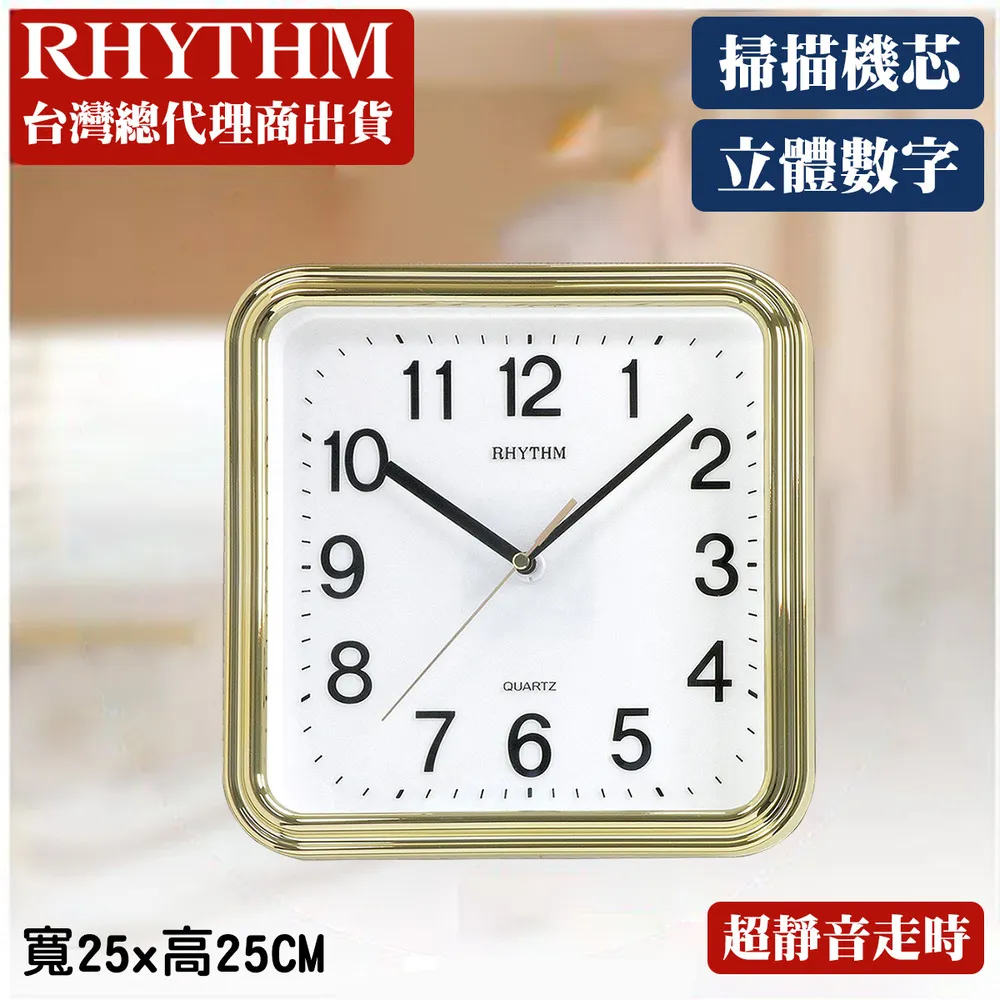 日本麗聲鐘-獨特居家美學實用款超靜音方圓形掛鐘(紅色) 歷史價格詳細信息