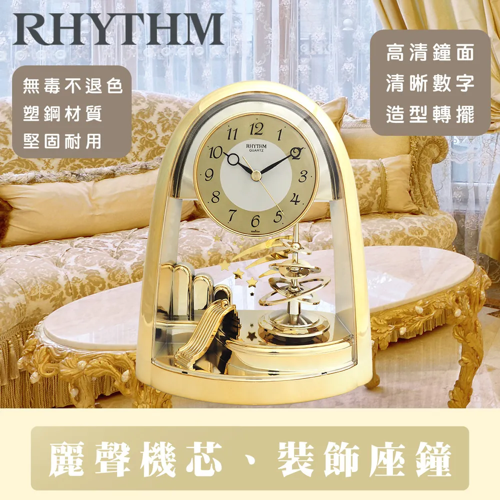 日本麗聲鐘-流星雨夢幻藝術座鐘/旋轉擺錘/居家精緻擺飾/超靜音(星采耀金) 歷史價格詳細信息