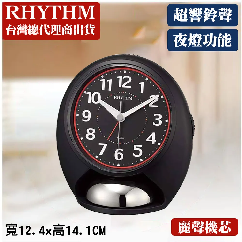 日本麗聲鐘-現代造型可自動調節音量超響鈴聲鬧鈴鬧鐘(夜空黑) 歷史價格詳細信息