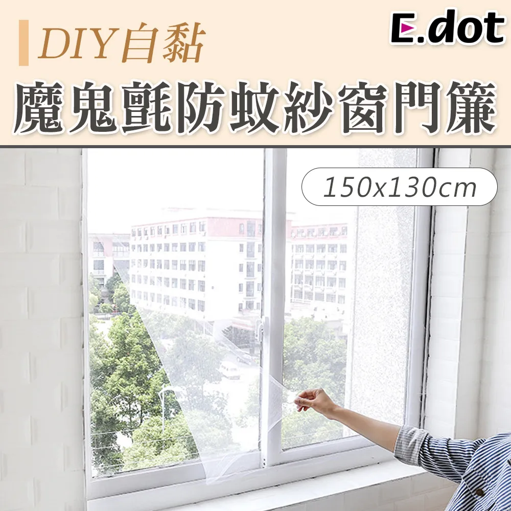 【E.dot】自黏式門窗防風隔音毛刷條 (超值4入組) 歷史價格詳細信息