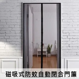 蠅門簾珠簾廁所簾子廚房塑料掛簾臥室客廳玄關裝飾水晶隔斷窗 歷史價格詳細信息