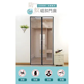 磁扣式防蚊門簾【小北百貨】 歷史價格詳細信息