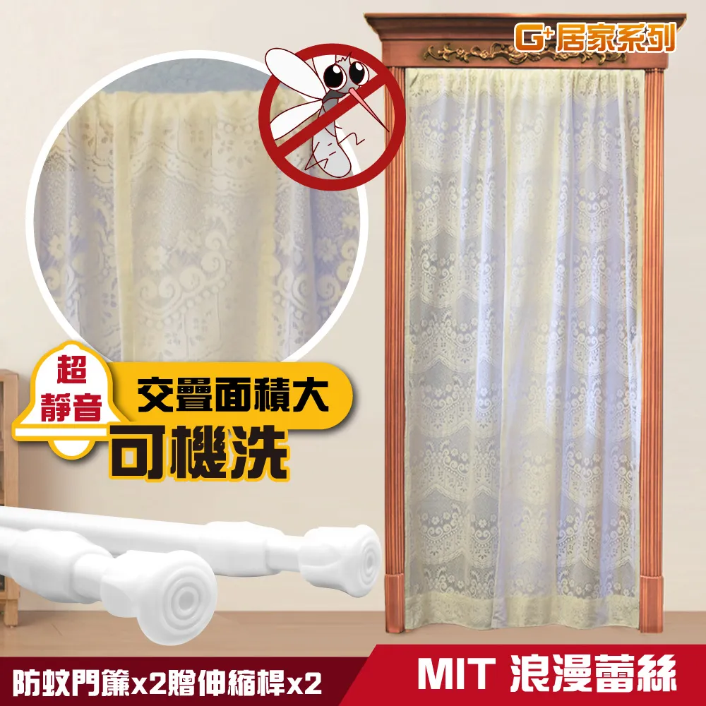 防蚊門簾蕾絲刺繡磁性隔斷簾法式新款高檔免打孔魔術貼自吸紗窗門 歷史價格詳細信息