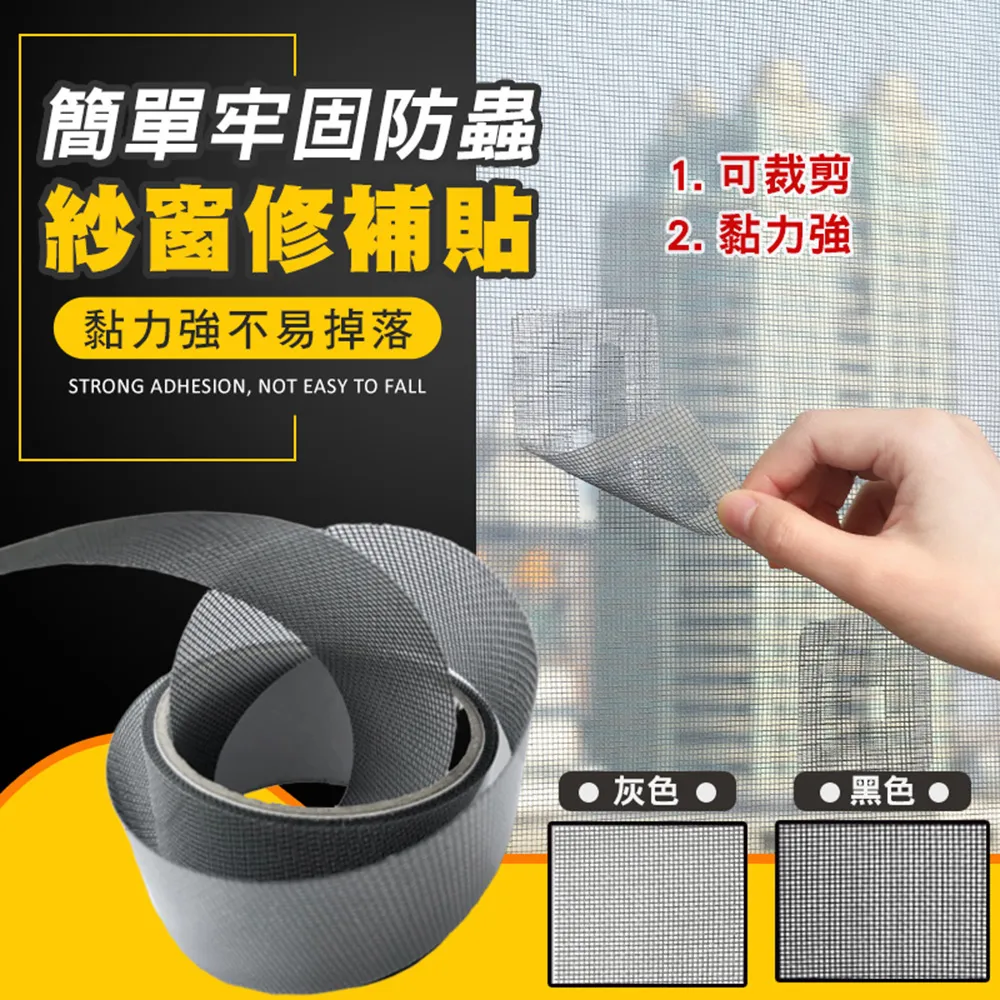 紗窗修補貼(4入組) 歷史價格詳細信息