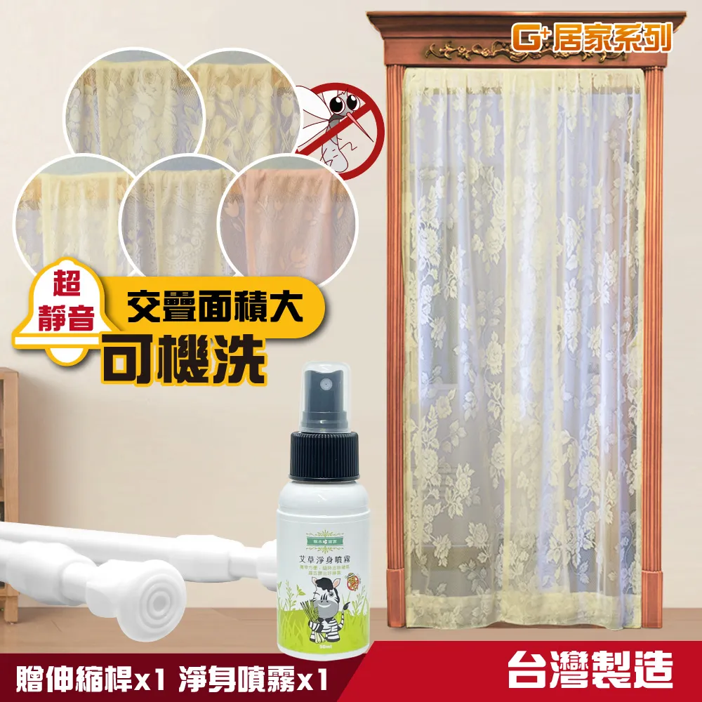 G+居家台灣製開運風水門簾90公分長 雙開 無伸縮桿 歷史價格詳細信息