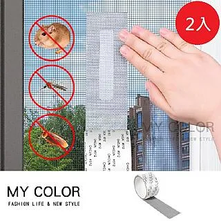 紗窗修補貼補洞貼紗窗補漏紗網修復帶修復貼自粘式沙窗網補漏貼 歷史價格詳細信息