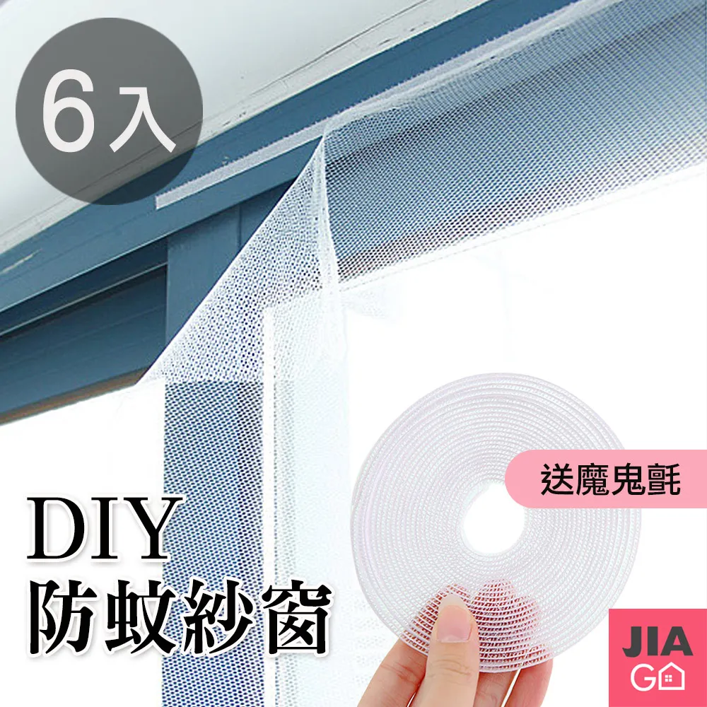 JIAGO 魔鬼氈收納束線帶(6條/包) 歷史價格詳細信息