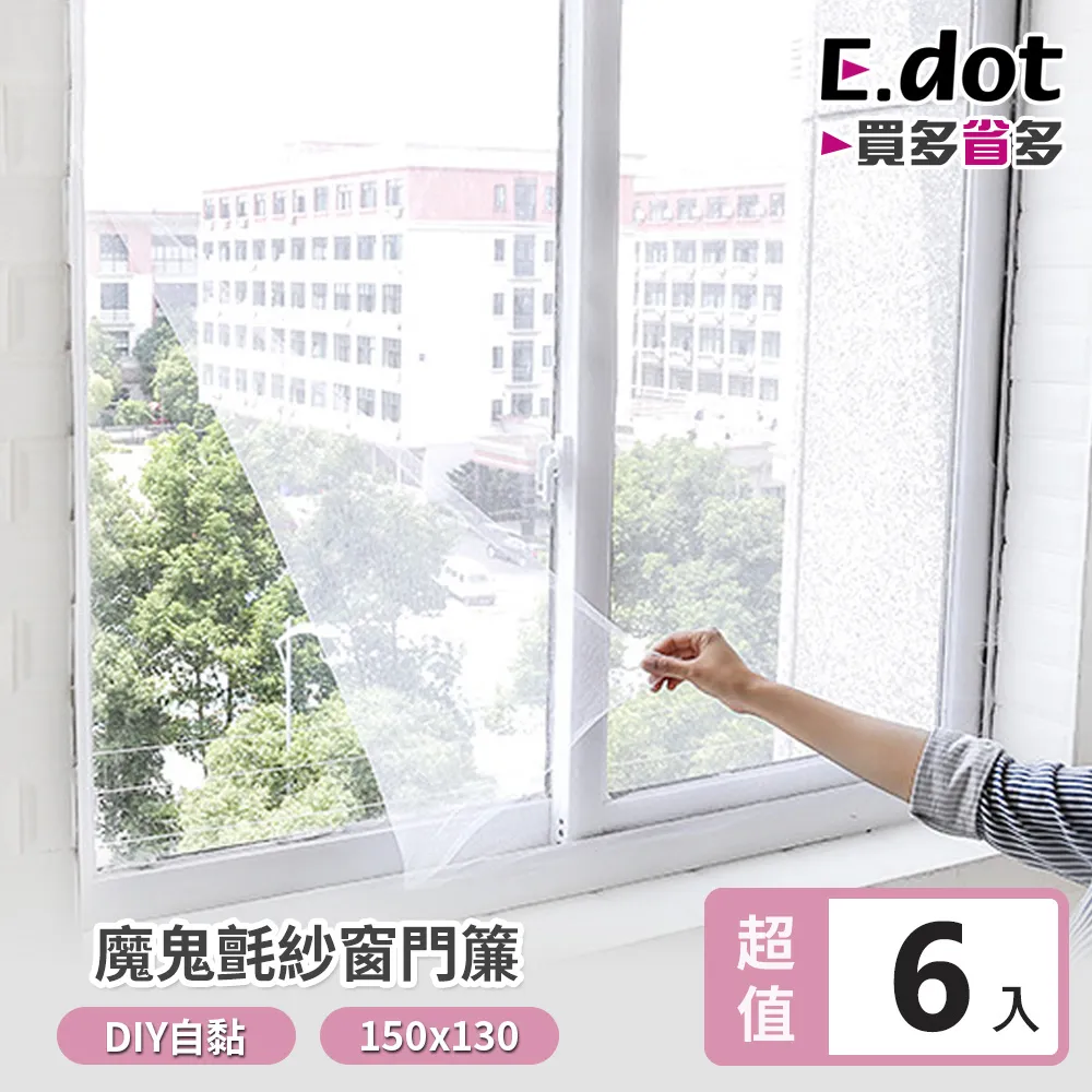 【E.dot】自黏式門窗防風隔音毛刷條 (超值4入組) 歷史價格詳細信息