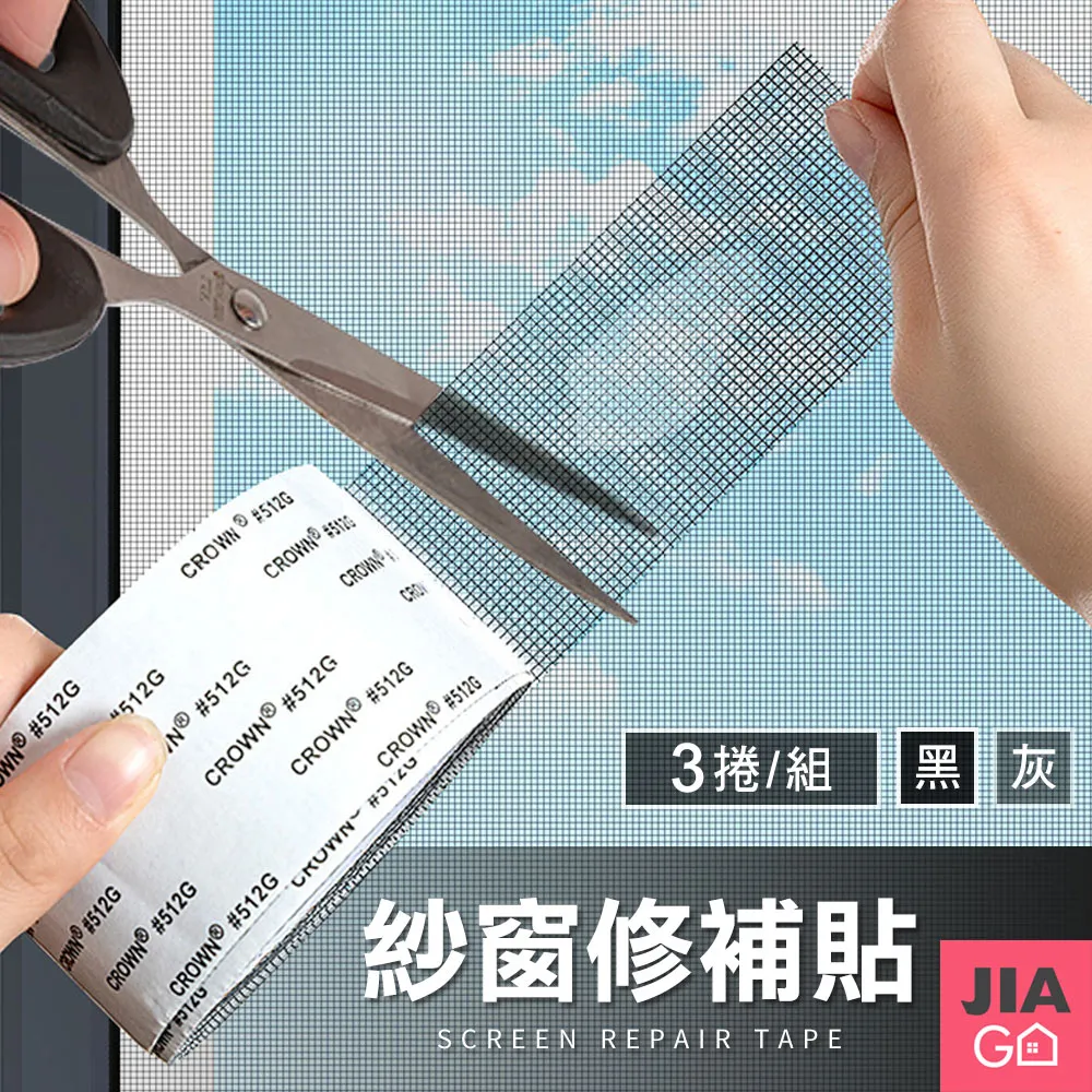 JIAGO 門窗防風隔音毛刷條(2入/組) 歷史價格詳細信息