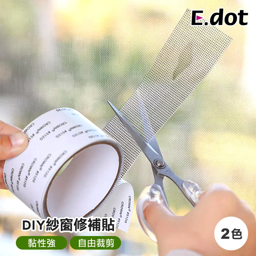 【E.dot】DIY自黏型魔鬼氈防蚊紗窗門簾150x130cm 歷史價格詳細信息