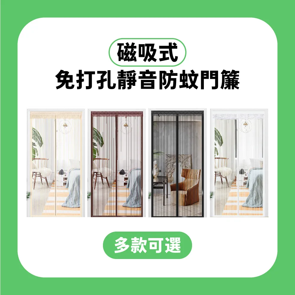 靜音防蚊門簾 熱氣球 90x210cm 歷史價格詳細信息