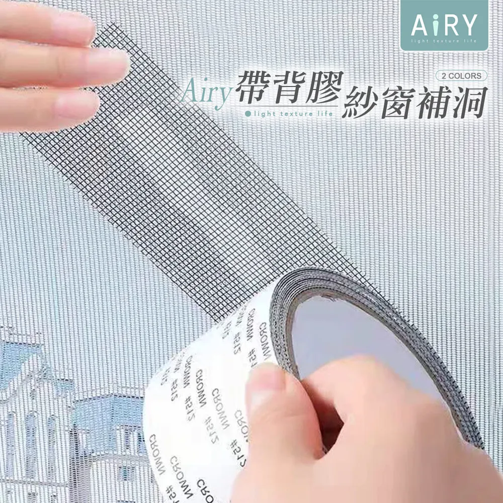 【AIRY】DIY自黏型魔鬼氈防蚊紗窗門簾150x130cm 歷史價格詳細信息
