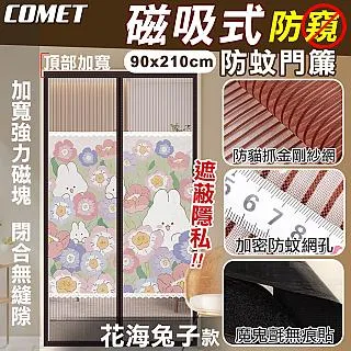 【COMET】金兔送寶豎揮春一對-招財進寶迎春接福(WP3313) 歷史價格詳細信息