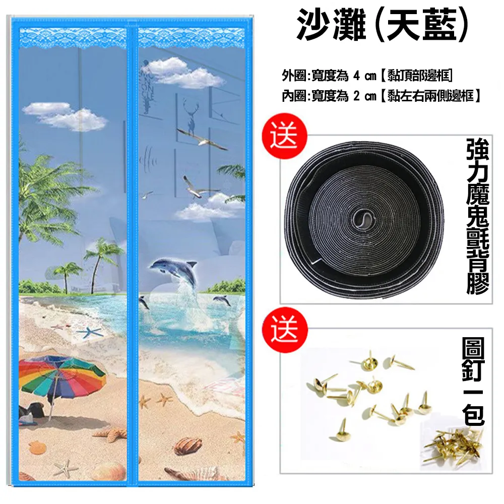 中開門式 防蚊門簾 魔鬼氈 歷史價格詳細信息