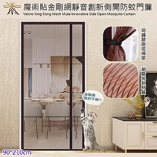 【歐楓居家】入住青青草原/清涼防蚊子/防空調門簾(免釘/魔術貼/防空調新款門簾/防蚊蟲/冷氣不外漏門簾) 歷史價格詳細信息