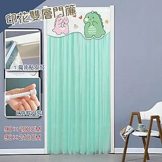 【歐楓居家】免打孔雙層網紗印花防蚊門簾(魔術貼/免打孔/防蚊/門簾/風水簾/紗/窗簾/穿伸縮桿/隔簾) 歷史價格詳細信息