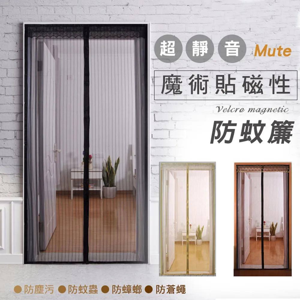 魔術貼超靜音磁性防蚊門簾(2入組)加贈摺疊儲水桶 歷史價格詳細信息