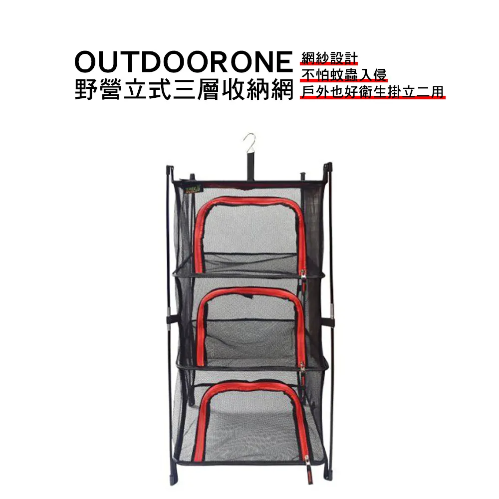OUTDOORONE 戶外彈開式中型炊事帳(不含4面圍布)/客廳帳/戶外露營登山速搭帳 鐵製底腳座 歷史價格詳細信息