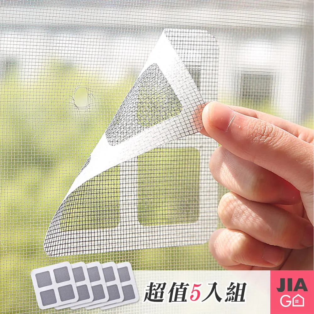 紗窗修補貼【小麥購物】24H出貨台灣現貨【Y686】紗窗 修補貼 破洞修補 窗框 破窗 紗門貼 紗門 門窗 防蚊 補洞 歷史價格詳細信息