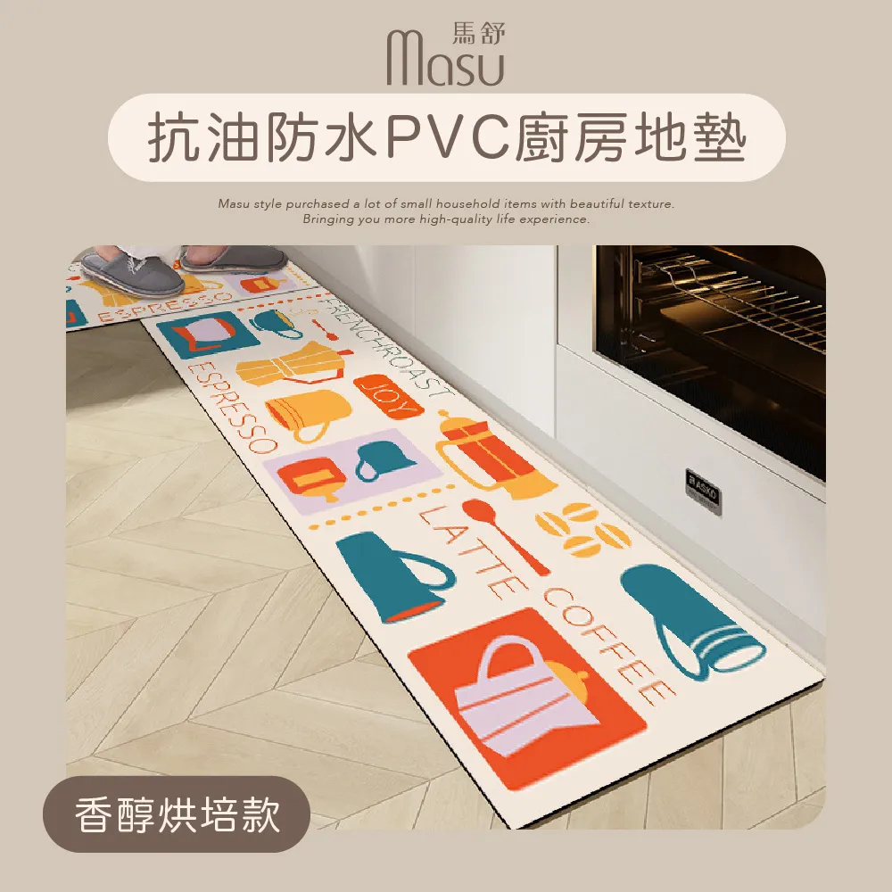 廚房地墊pvc皮革免清洗可擦家用長條創意御膳房耐髒防油防滑腳墊 歷史價格詳細信息