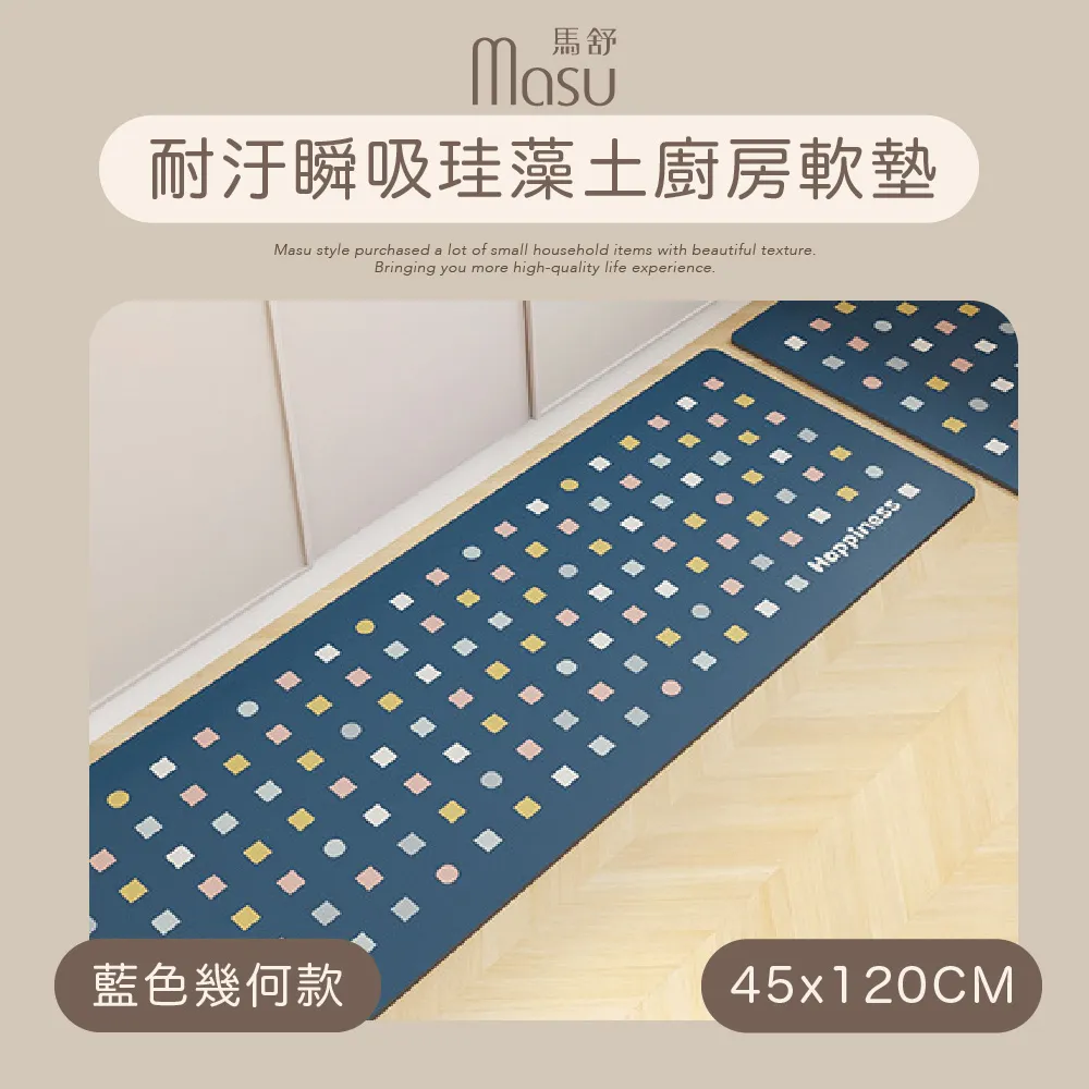 【MASU馬舒】耐汙瞬吸珪藻土廚房軟墊 40x120cm 涓涓細流 歷史價格詳細信息