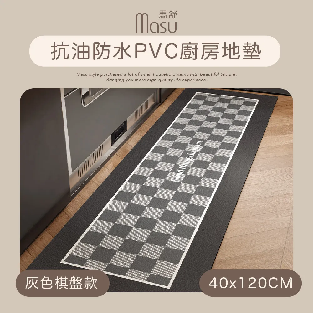 【MASU馬舒】抗油防水PVC廚房地墊 40x120cm 錦繡山丘 歷史價格詳細信息
