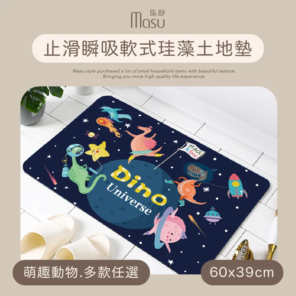 【MASU馬舒】瞬吸速乾硬式珪藻土地墊 60x39cm 多色任選 歷史價格詳細信息