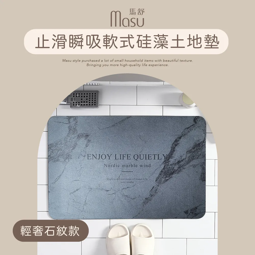 【MASU馬舒】瞬吸速乾硬式珪藻土地墊 60x39cm 多色任選 歷史價格詳細信息