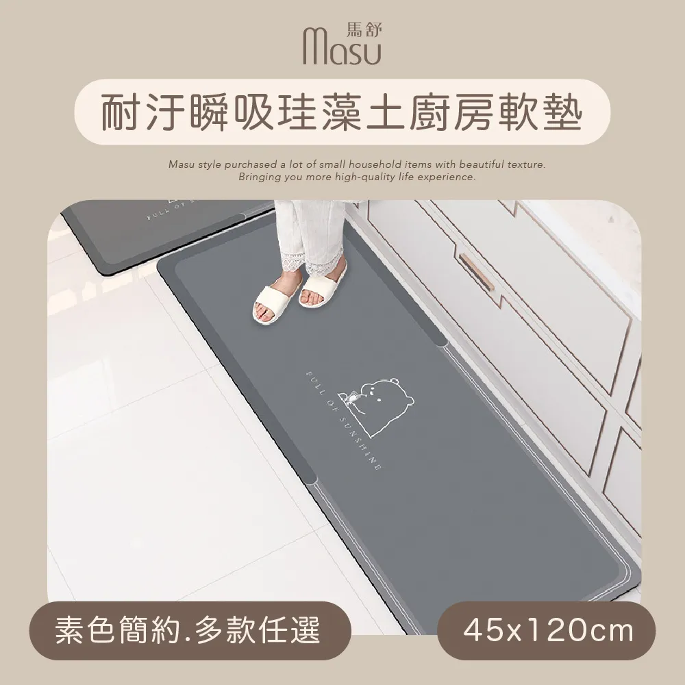 【MASU馬舒】耐汙瞬吸珪藻土廚房軟墊 40x120cm 涓涓細流 歷史價格詳細信息