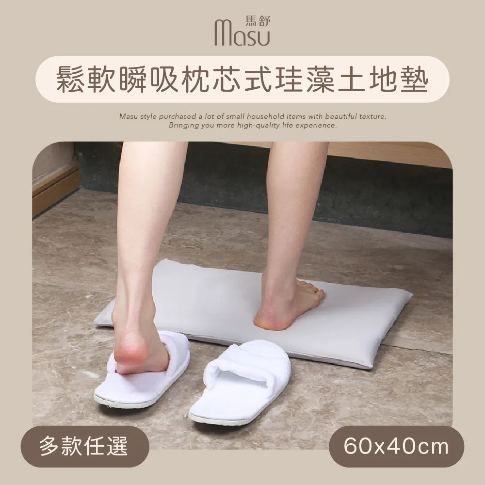 鬆軟瞬吸枕芯式硅藻土地墊 60*40cm 素面淺灰款 歷史價格詳細信息