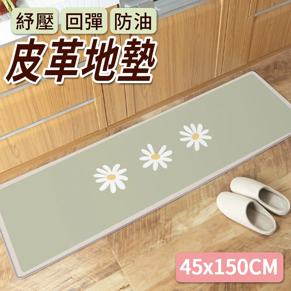 【半島良品】 防水防油免打理懶人皮革地墊45x75cm-可愛表情畫 歷史價格詳細信息