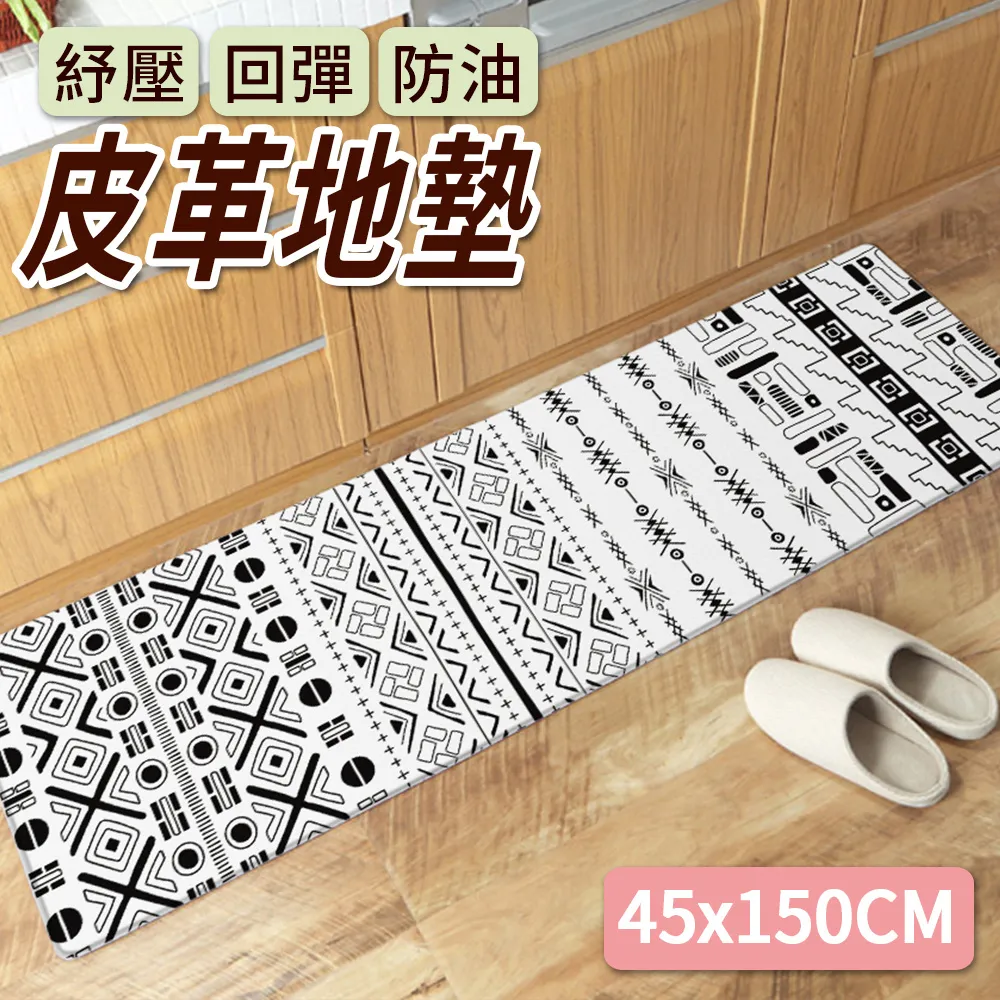 【半島良品】 防水防油免打理懶人皮革地墊45x75cm-可愛表情畫 歷史價格詳細信息