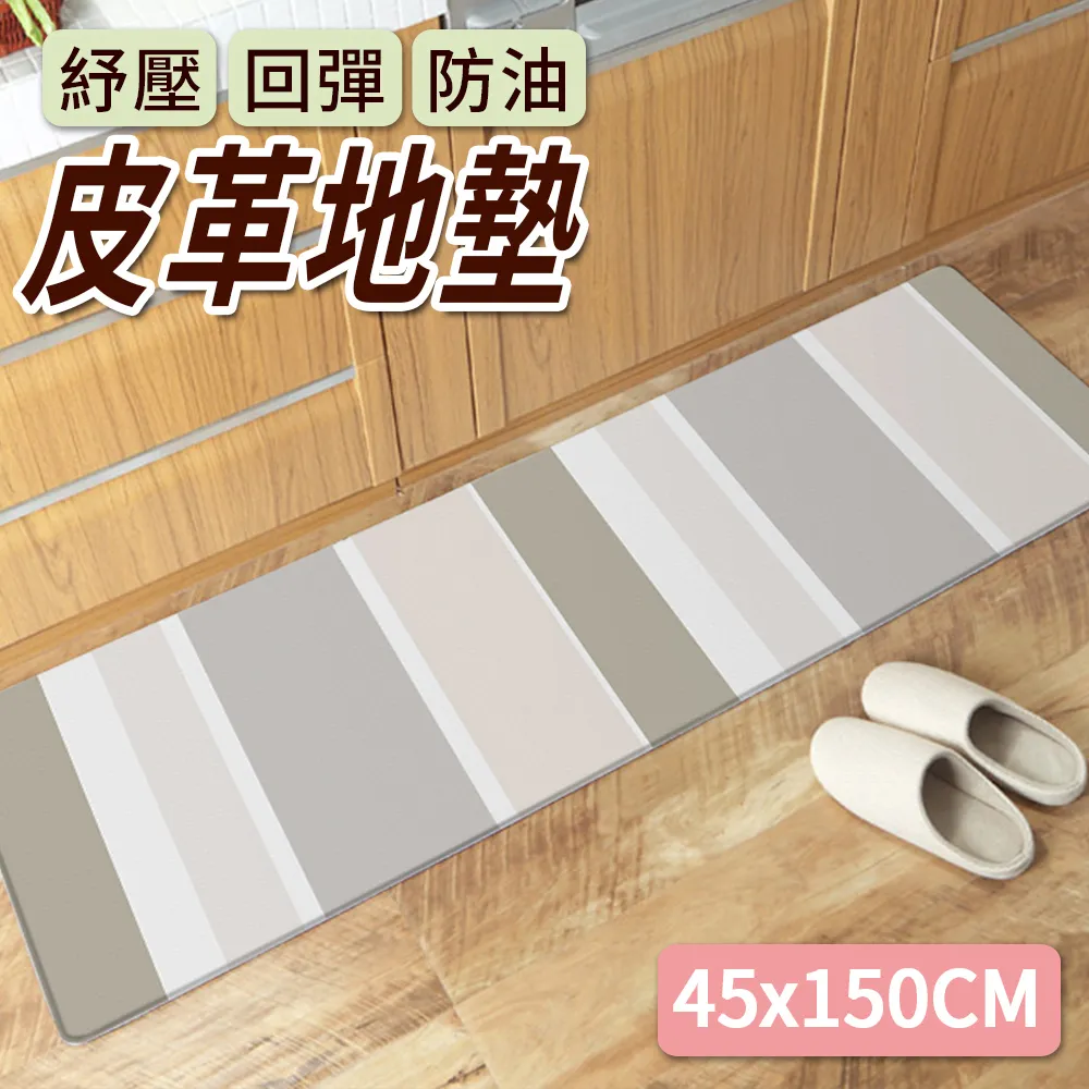 【半島良品】 防水防油免打理懶人皮革地墊45x75cm-可愛表情畫 歷史價格詳細信息