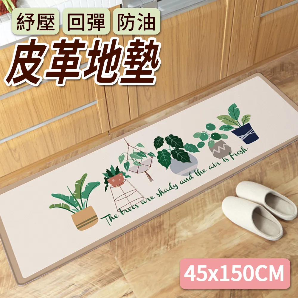 【半島良品】 防水防油免打理懶人皮革地墊45x75cm-可愛表情畫 歷史價格詳細信息