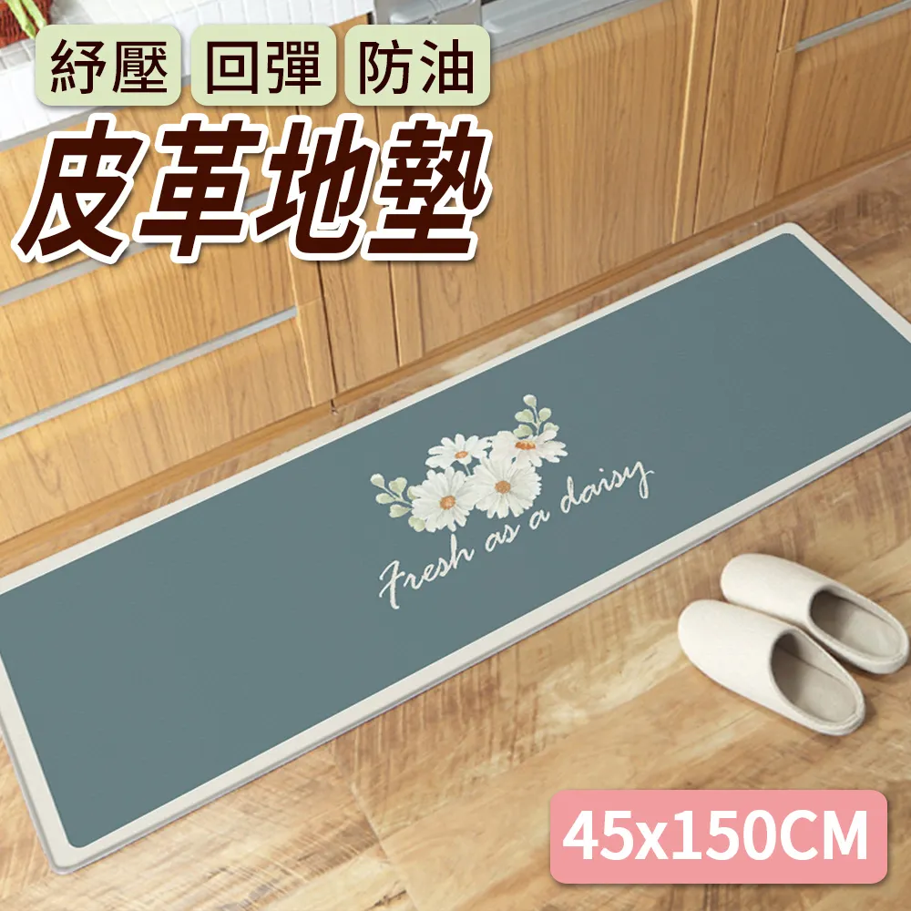 【半島良品】 防水防油免打理懶人皮革地墊45x75cm-可愛表情畫 歷史價格詳細信息