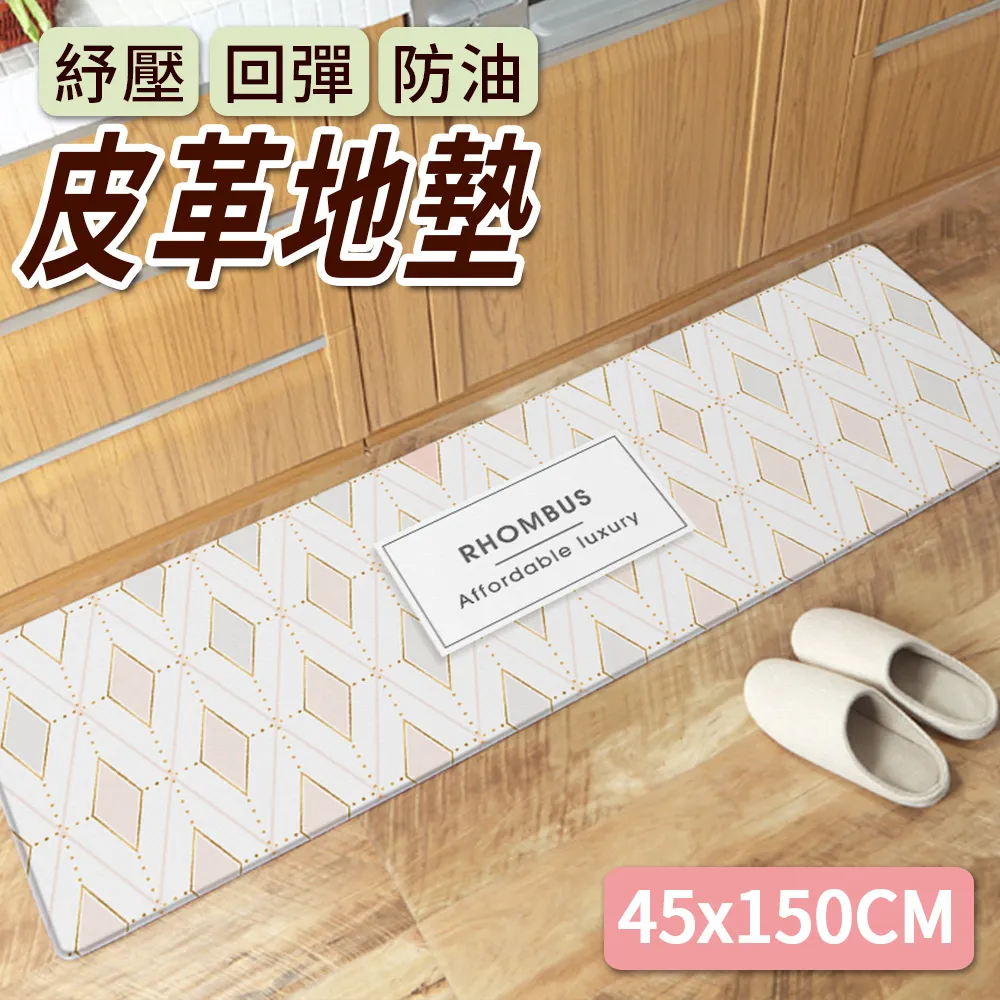 【半島良品】 防水防油免打理懶人皮革地墊45x75cm-可愛表情畫 歷史價格詳細信息