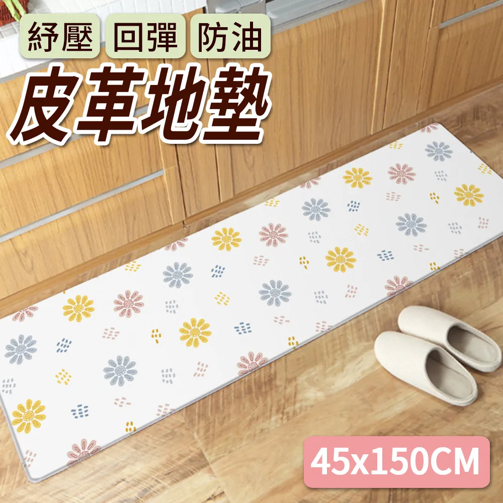【半島良品】 防水防油免打理懶人皮革地墊45x75cm-可愛表情畫 歷史價格詳細信息