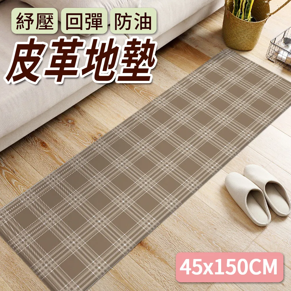 【半島良品】 防水防油免打理懶人皮革地墊45x75cm-可愛表情畫 歷史價格詳細信息