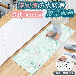 【半島良品】 防水防滑PVC皮革地墊-熱帶仙人掌(加長+短) 歷史價格詳細信息