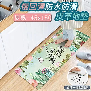 【半島良品】 防水防滑PVC皮革地墊-熱帶仙人掌(加長+短) 歷史價格詳細信息