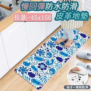【半島良品】 防水防滑PVC皮革地墊-熱帶仙人掌(加長+短) 歷史價格詳細信息