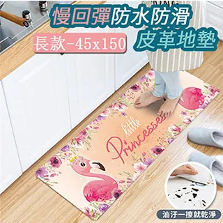 【半島良品】 防水防滑PVC皮革地墊-熱帶仙人掌(加長+短) 歷史價格詳細信息
