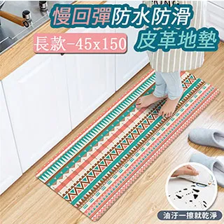 【半島良品】 防水防滑PVC皮革地墊-熱帶仙人掌(加長+短) 歷史價格詳細信息