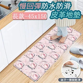 【半島良品】 防水防滑PVC皮革地墊-熱帶仙人掌(加長+短) 歷史價格詳細信息