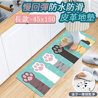 【半島良品】 防水防滑PVC皮革地墊-熱帶仙人掌(加長+短) 歷史價格詳細信息