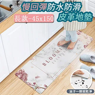 【半島良品】 防水防滑PVC皮革地墊-熱帶仙人掌(加長+短) 歷史價格詳細信息