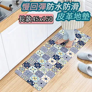 【半島良品】 防水防滑PVC皮革地墊-熱帶仙人掌(加長+短) 歷史價格詳細信息